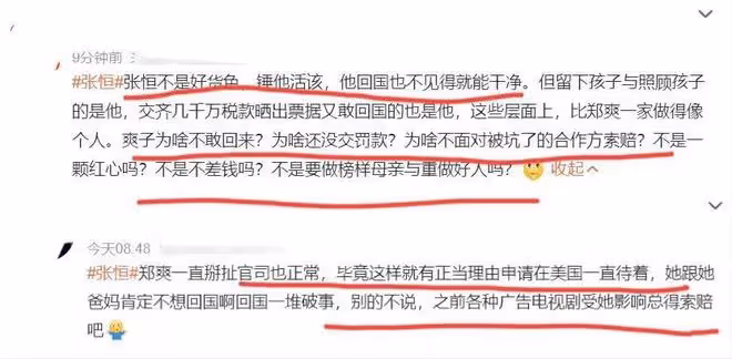 有撫養權的好處：張恆有籌碼，鄭爽可不付2億賠償，繼續留在美國