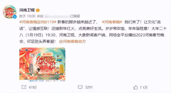 各衛視春晚陣容官宣亮點多!薩頂頂柳岩驚喜亮相,沈騰馬麗再合作