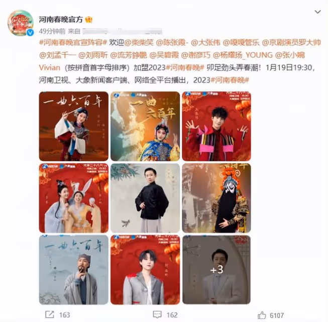 各衛視春晚陣容官宣亮點多!薩頂頂柳岩驚喜亮相,沈騰馬麗再合作