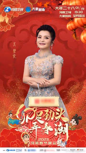 各衛視春晚陣容官宣亮點多!薩頂頂柳岩驚喜亮相,沈騰馬麗再合作