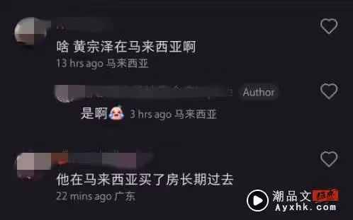 網友KL巧遇黃宗澤!打扮超接地氣