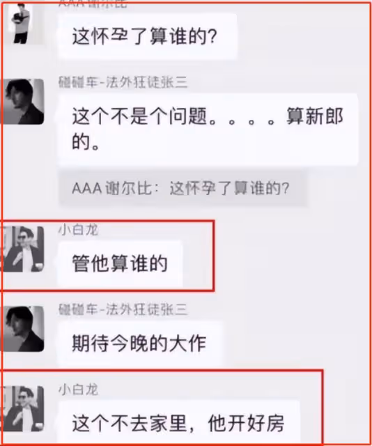 又一起桃色新聞！揚州女幹部和領導在婚房內鬼混，遭新郎全程拍攝