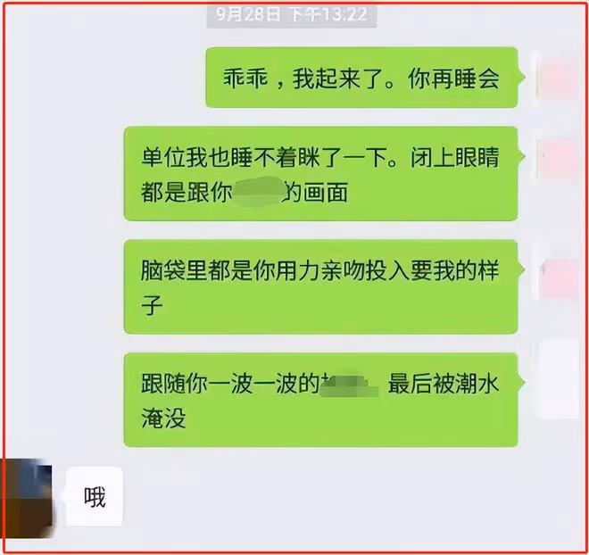 又一起桃色新聞！揚州女幹部和領導在婚房內鬼混，遭新郎全程拍攝