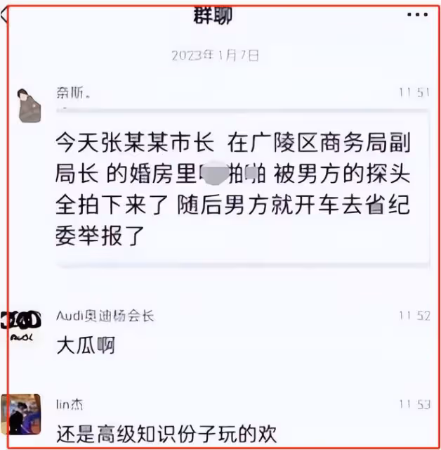又一起桃色新聞！揚州女幹部和領導在婚房內鬼混，遭新郎全程拍攝