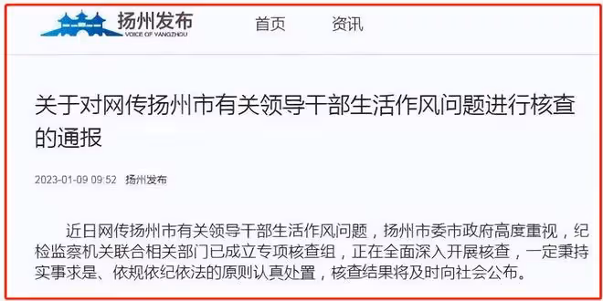 又一起桃色新聞！揚州女幹部和領導在婚房內鬼混，遭新郎全程拍攝