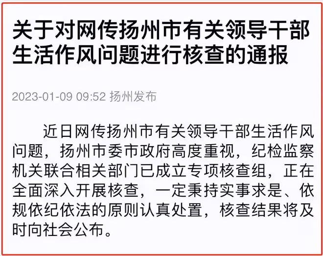 又一起桃色新聞！揚州女幹部和領導在婚房內鬼混，遭新郎全程拍攝