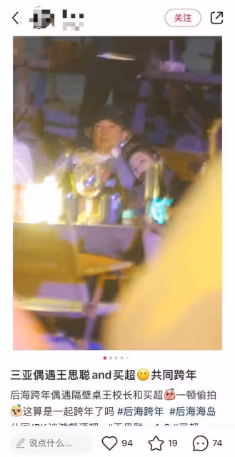 網友嗦粉偶遇王思聰，身材發福變化大，00後新女友十分養眼