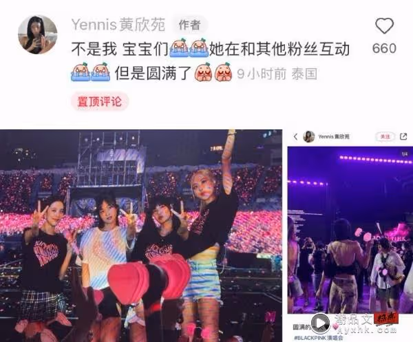 《青你2》黃欣苑飛泰國看BLACKPINK！瘋傳被LISA認出