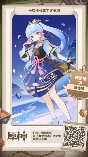《原神》七聖召喚角色牌有哪些?七聖召喚角色牌大全