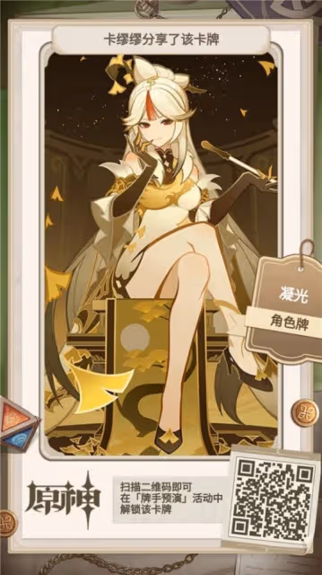《原神》七聖召喚角色牌有哪些？七聖召喚角色牌大全
