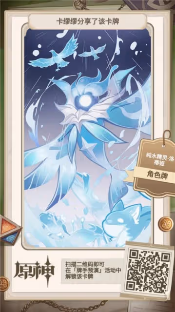 《原神》七聖召喚角色牌有哪些？七聖召喚角色牌大全