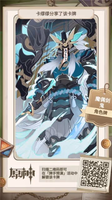 《原神》七聖召喚角色牌有哪些？七聖召喚角色牌大全