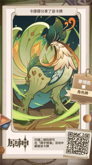 《原神》七聖召喚角色牌有哪些？七聖召喚角色牌大全