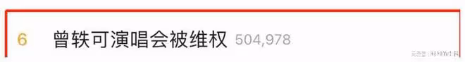 大翻車！公開網暴圈外人，被全網封殺？