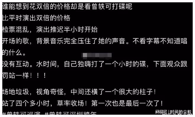 大翻車！公開網暴圈外人，被全網封殺？