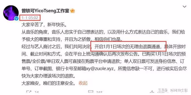 大翻車！公開網暴圈外人，被全網封殺？