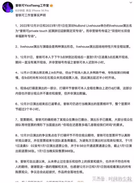 大翻車！公開網暴圈外人，被全網封殺？