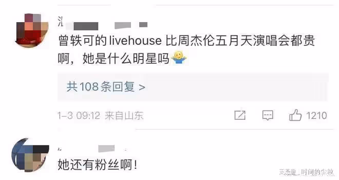 大翻車！公開網暴圈外人，被全網封殺？