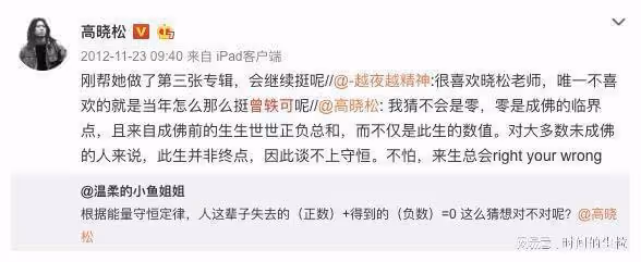 大翻車！公開網暴圈外人，被全網封殺？