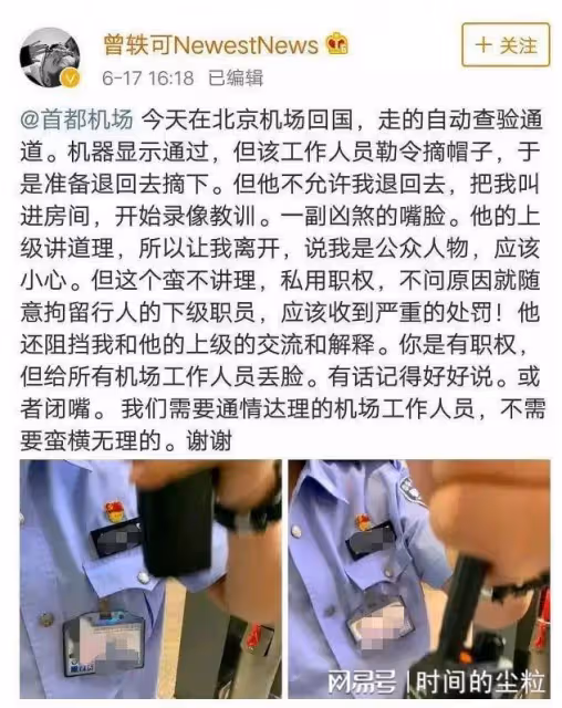 大翻車！公開網暴圈外人，被全網封殺？