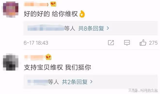大翻車！公開網暴圈外人，被全網封殺？