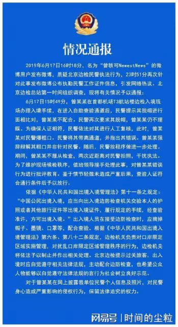 大翻車！公開網暴圈外人，被全網封殺？