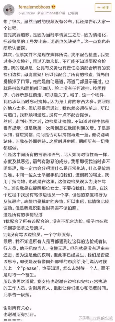 大翻車！公開網暴圈外人，被全網封殺？