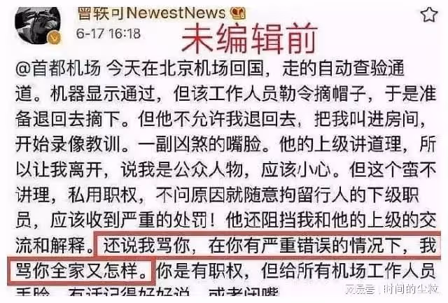 大翻車！公開網暴圈外人，被全網封殺？