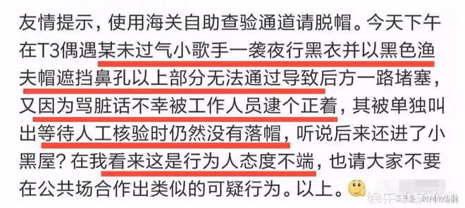 大翻車！公開網暴圈外人，被全網封殺？