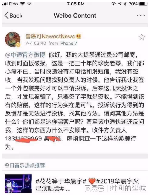 大翻車！公開網暴圈外人，被全網封殺？