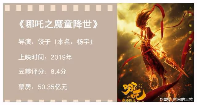 周末薦片丨國漫的漫，是浪漫的漫