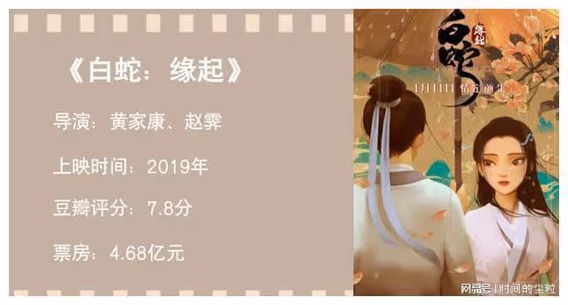 周末薦片丨國漫的漫，是浪漫的漫