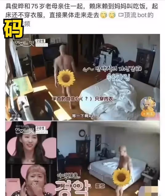 壓力大想跑路？具俊曄將長居韓國疑傳婚變，S媽讓汪小菲別煩他們
