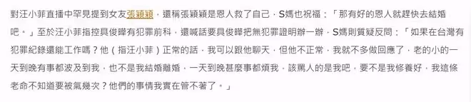 壓力大想跑路？具俊曄將長居韓國疑傳婚變，S媽讓汪小菲別煩他們