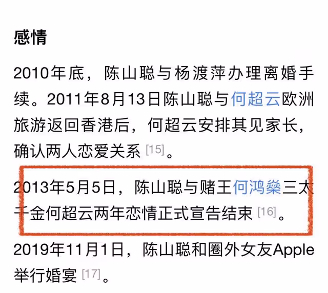 TVB頒獎：視帝陳山聰戴花好妖嬈，李施嬅無緣視後，港姐造型辣眼