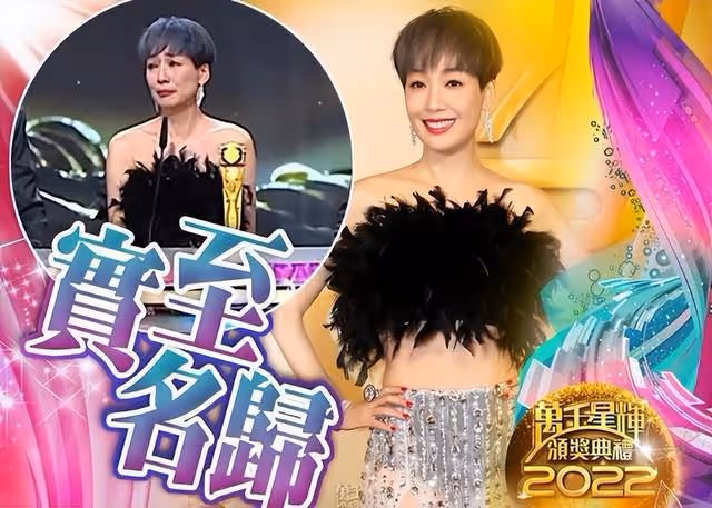 爆冷奪視後!TVB知名女星頒獎禮盛裝打扮被搭檔吐槽:像烏雞一樣
