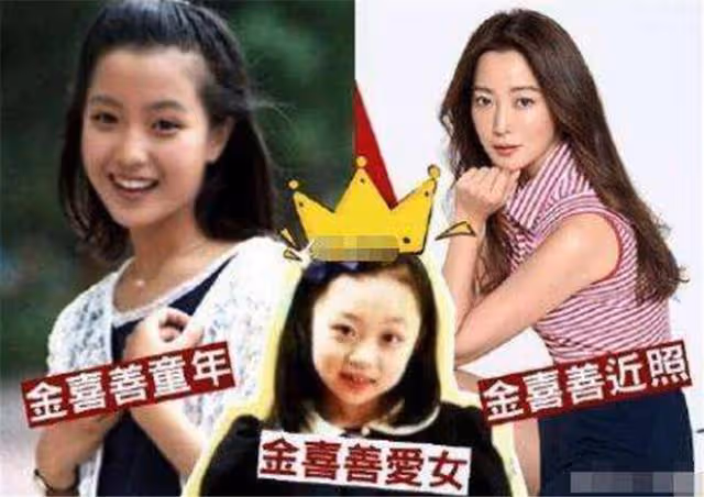 金喜善女兒長大堪稱「整容」,曾被嘲諷長得丑,如今美出了新高度