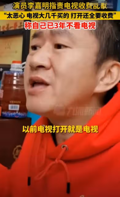 戲骨李嘉明怒批電視收費亂象,黑臉直呼太噁心,已三年不看電視