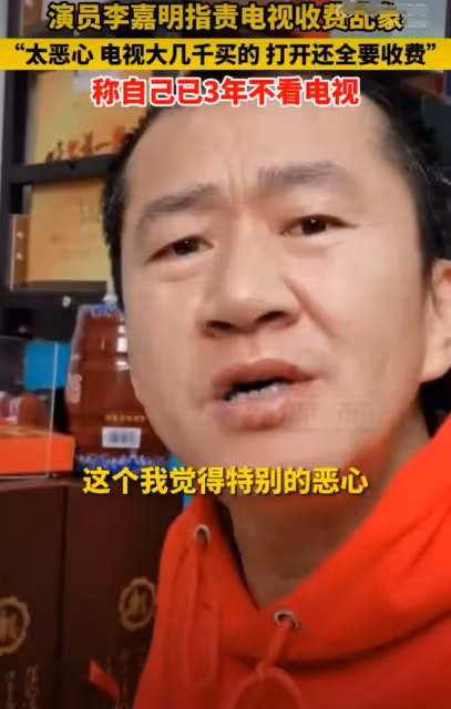 戲骨李嘉明怒批電視收費亂象,黑臉直呼太噁心,已三年不看電視