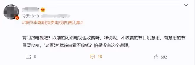 戲骨李嘉明怒批電視收費亂象,黑臉直呼太噁心,已三年不看電視