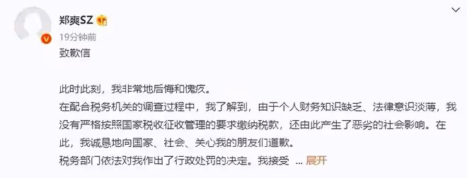 曝鄭爽需賠償6070萬元，身上多個案件未結，粉絲為其發聲直呼冤枉