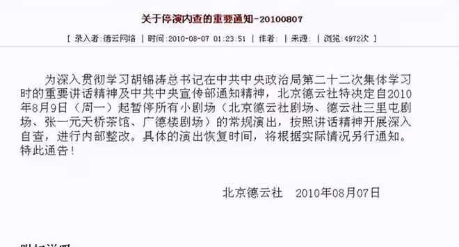 同樣是背叛師門,郭德剛為何能歡迎曹雲金回歸,卻只口不提何雲偉