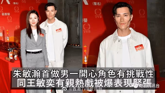 朱敏瀚首做男一開心角色有挑戰性!同王敏奕有親熱戲被爆緊張