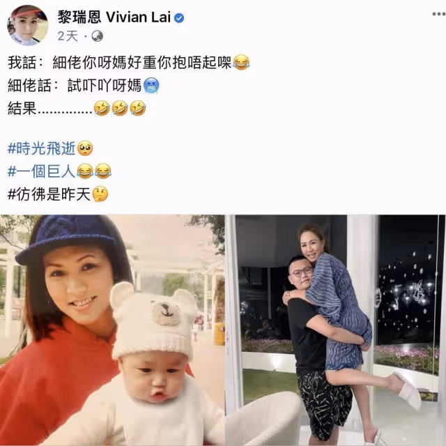 黎瑞恩親曬母子合照,被17歲兒子抱起滿臉幸福,失婚後獨自帶子女,網贊:到了該享福的時候!