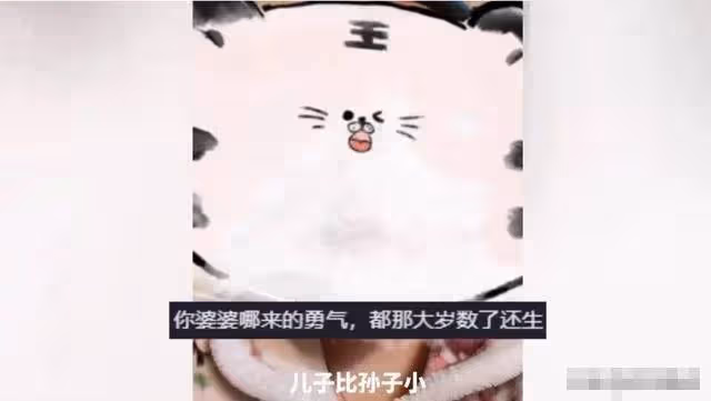 婆婆再嫁,與兒媳同時懷孕,要求懷孕6個月兒媳「放棄孩子」,孫子先出生「太丟人」網怒:太自私了!