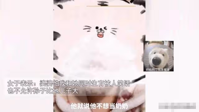 婆婆再嫁,與兒媳同時懷孕,要求懷孕6個月兒媳「放棄孩子」,孫子先出生「太丟人」網怒:太自私了!