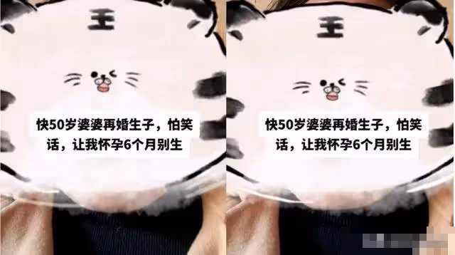 婆婆再嫁,與兒媳同時懷孕,要求懷孕6個月兒媳「放棄孩子」,孫子先出生「太丟人」網怒:太自私了!