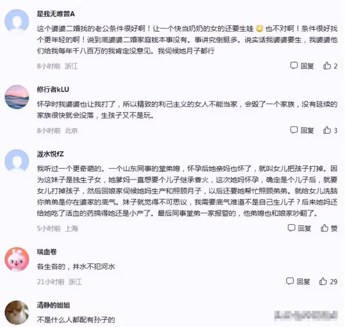 婆婆再嫁,與兒媳同時懷孕,要求懷孕6個月兒媳「放棄孩子」,孫子先出生「太丟人」網怒:太自私了!