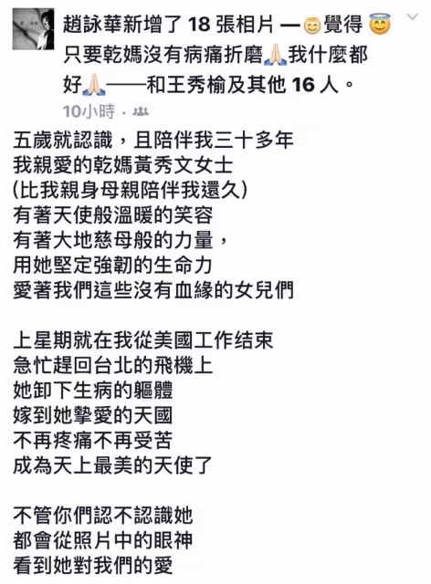 認小三當乾媽!趙詠華「19歲後沒見過生母」頓失親情 謝她陪伴30年「替抄心經祈福」:恩情還不完