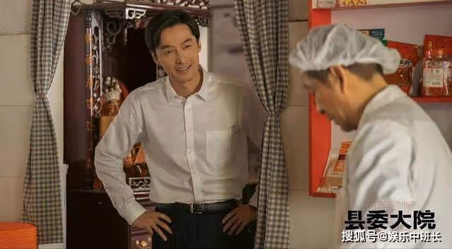 《縣委大院》胡歌被群嘲「老幹部」角色王炸,「綜藝老咖」黃磊成敗筆